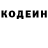 Кодеиновый сироп Lean напиток Lean (лин) Vokhid Meyliev