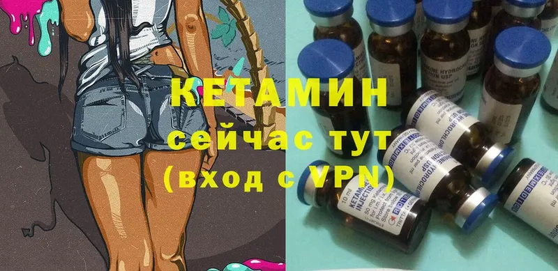 что такое наркотик  Саров  КЕТАМИН ketamine 