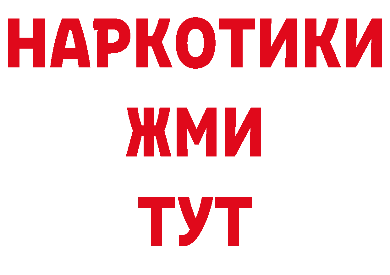 КОКАИН Эквадор tor площадка блэк спрут Саров